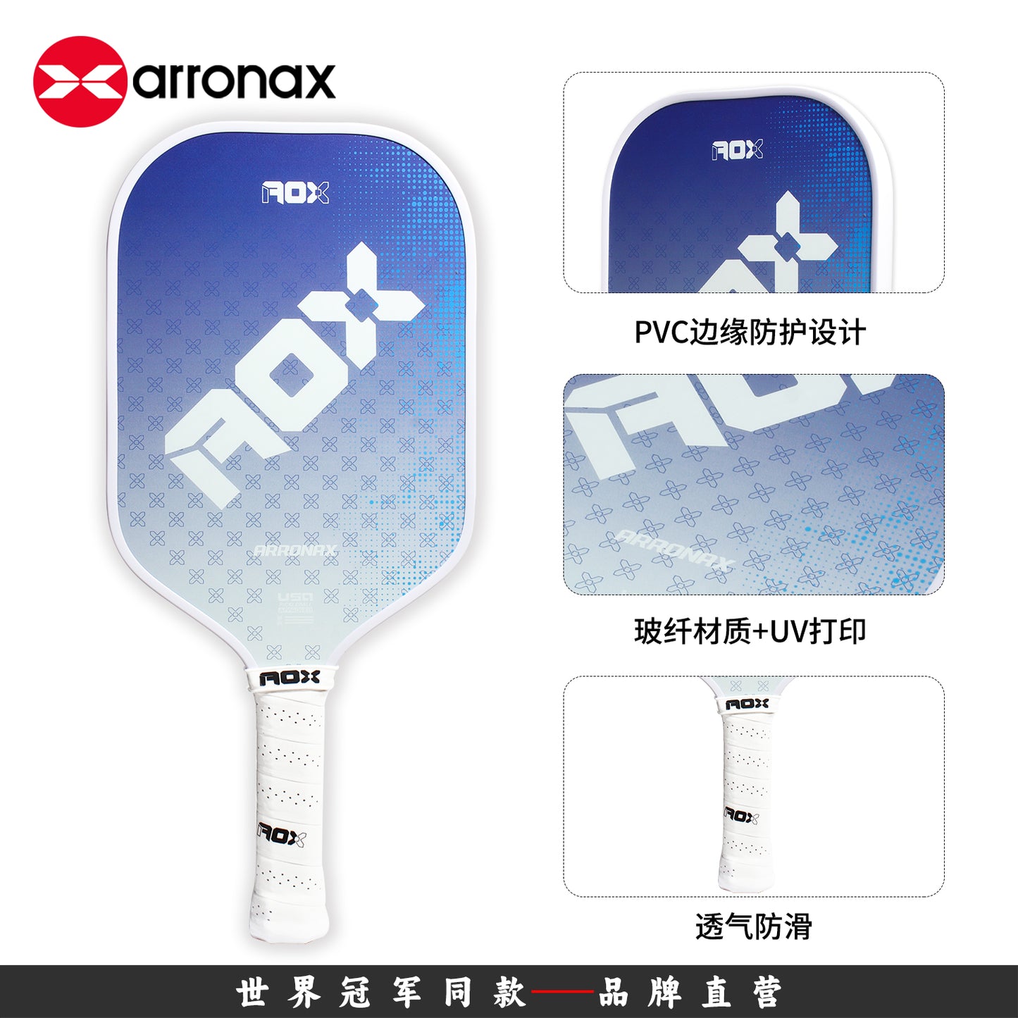 AOX60 Fiberglass Honeycomb Composite Pickleball Paddle (16mm)